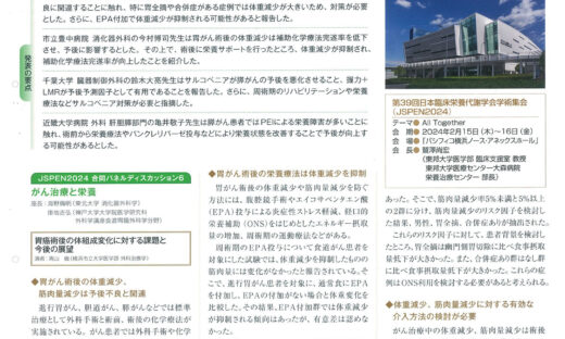 PEN2024年7月号